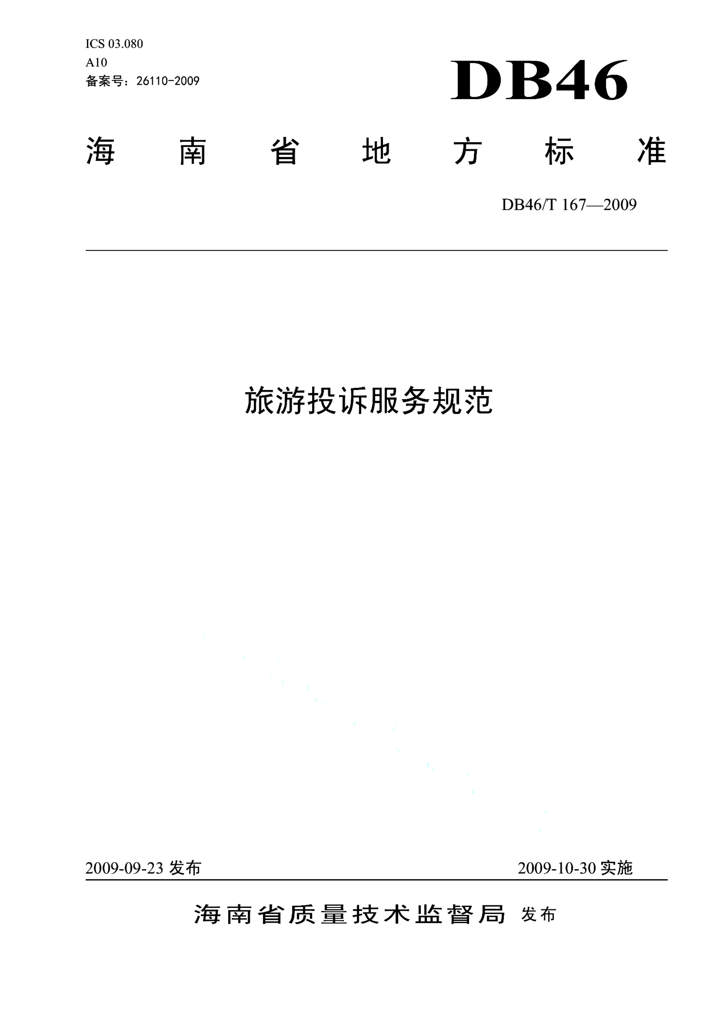 资源详情图